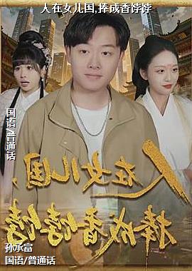 ����Ů����,����������