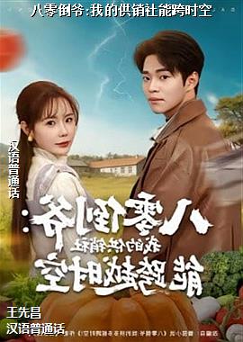 ���㵹ү:�ҵĹ������ܿ�ʱ��