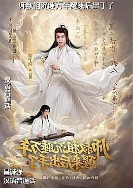 ʦ�����˯���������������