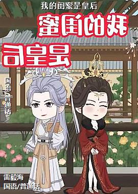 �ҵĹ����ǻʺ�