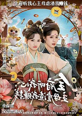 ȫ����������ĸŰ����׬Ǯ