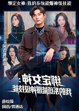 ��Ů��:�ҵ�ϵͳ�ܱ��񼶼���