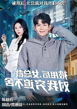 ��˦��,Ů�ܲö�����׷����