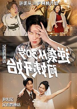 ��Ϯ��30�갢�̿�ʼ