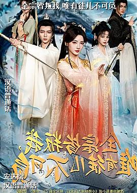 ȫ�ڽ�����,Ψ��ͽ�����ɸ�