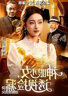 ������Ů,͸�Ӽ�©