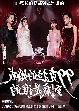 99�����Ļ�䵽����˭��