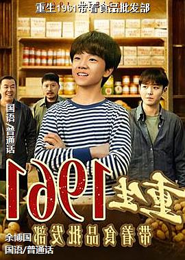 ����1961����ʳƷ������