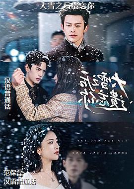 ��ѩ֮��������