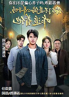 ���ǲ���ƫ��������,զ׷����