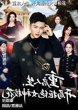 ��������,���־ܾ�Ů��У��