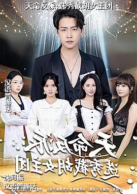 ��������:ѡ��غ�Ů����