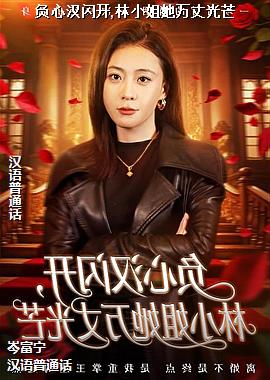 ���ĺ�����,��С�������ɹ�â