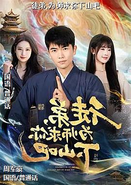 ͽ��,Ϊʦ������ɽ��