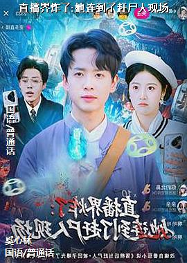 ֱ����ը��:�������˸�ʬ���ֳ�