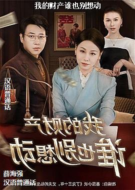 �ҵĲƲ�˭Ҳ���붯