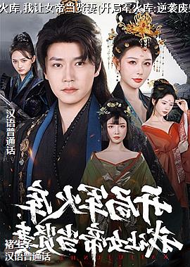 ���־����,����Ů�۵�����(���־����:��Ϯ�ϲ�Ƶ�)