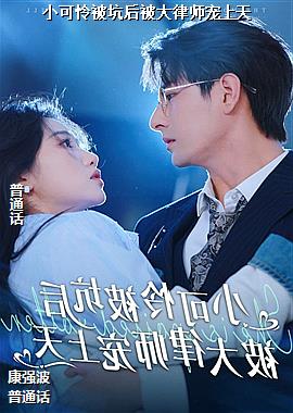 С�������Ӻ󱻴���ʦ������