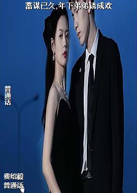 ��ı�Ѿ�,���µܵ��ճɻ�