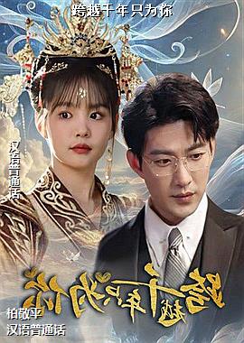 ��Խǧ��ֻΪ��