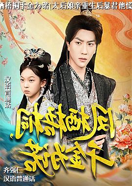 ������ͩǧ��Ϊŵ(̫�����������󱩾�������)