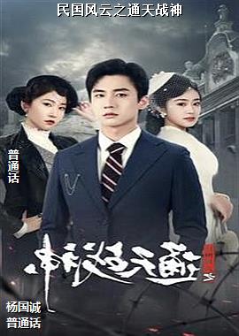 �������֮ͨ��ս��