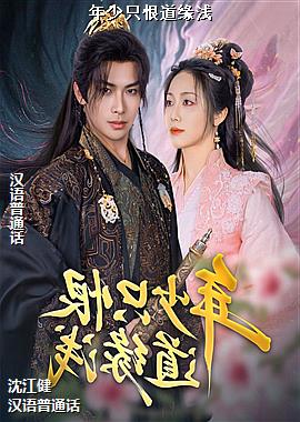 ����ֻ�޵�Եǳ