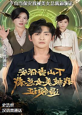 ��ɽ�������ұ���Ů�ܲñ���֤