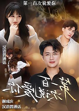 ��һ�ٴ�˵����