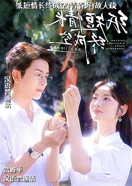 ֽ���鳤�ճɿ�(�ഺ��)������