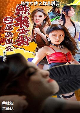 ����Ů��֮���ҷ���