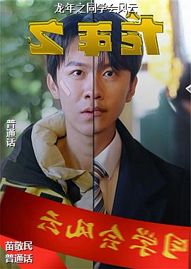 ����֮ͬѧ�����