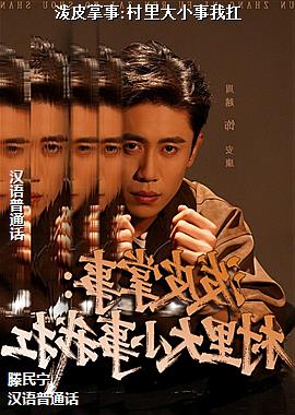 ��Ƥ����:�����С���ҿ�