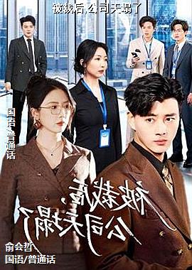 ���ú�,��˾������