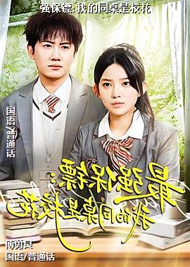 ǿ����:�ҵ�ͬ����У��