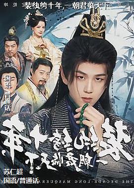 װ���ʮ��,һ����������