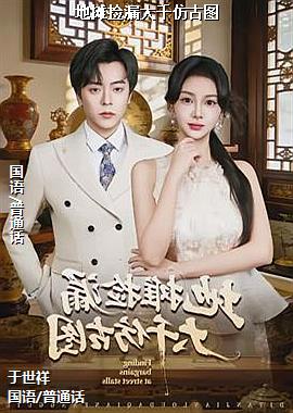 ��̯��©��ǧ�¹�ͼ