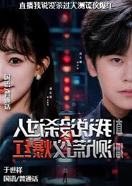 ֱ����˵ûɱ���˲���Ǳ���