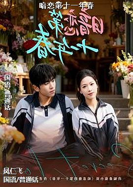 ������ʮһ�괺