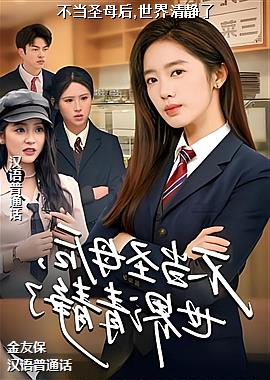 ����ʥĸ��,�����徲��