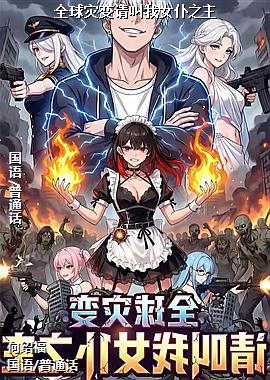 ȫ���ֱ������Ů��֮��