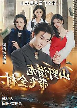 ɽҰǱ������ȫ��