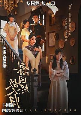 ��԰��,���˹�