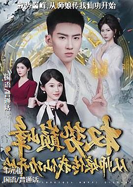 Ȩ���۷�,��ʦ�ﴫ���ɹ���ʼ