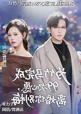 Ϊ�������99����Ը,�������