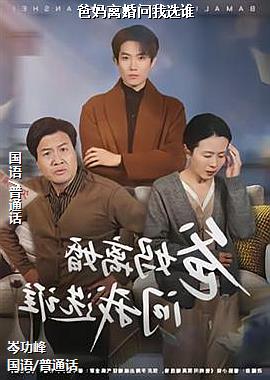 �����������ѡ˭