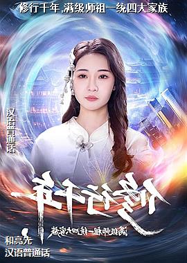 ����ǧ��,����ʦ��һͳ�Ĵ����