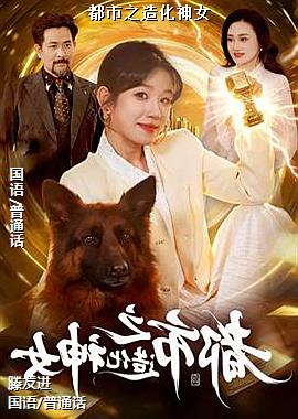 ����֮�컯��Ů