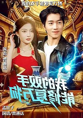 �ҵ�˫�����޸�����