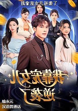 �ҿ���Ů����Ϯ��